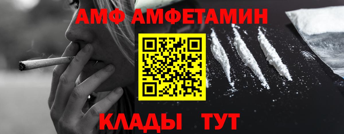 Муравленко  АМФ Premium  Amphetamine  Вход с VPN 