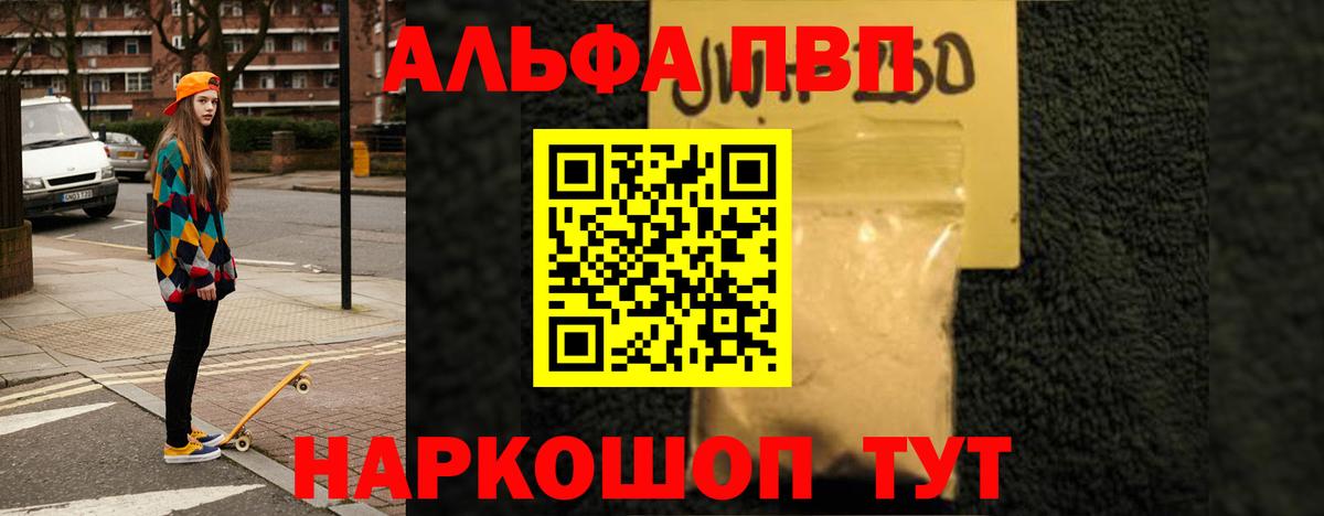 APVP Соль Муравленко