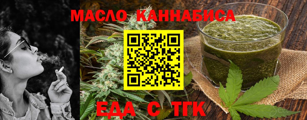 Муравленко  Печенье с ТГК конопля  Вход с VPN 