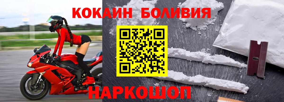 Cocaine VHQ  Кокаин Columbia  Вход с VPN  Муравленко 