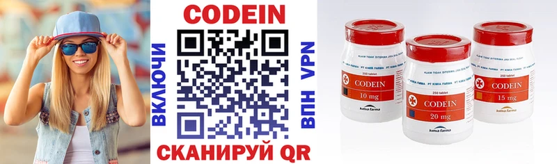 Codein напиток Lean (лин)  Муравленко 