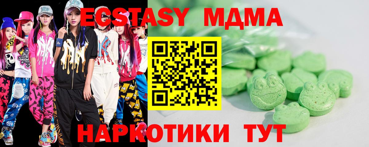 ЭКСТАЗИ 99% Муравленко