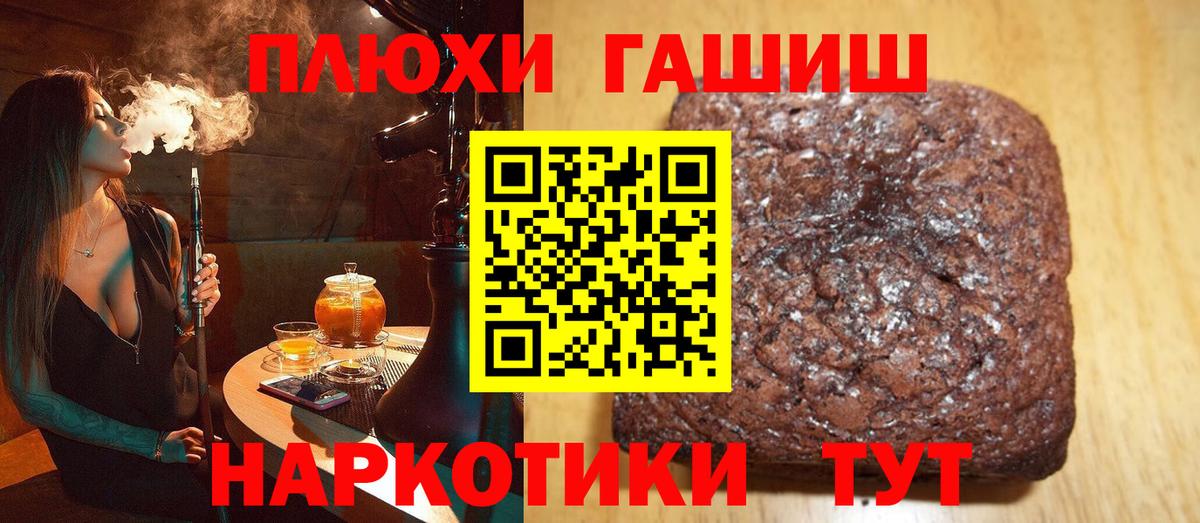 ГАШИШ  Вход с VPN  Муравленко  ГАШ Ice-O-Lator  Гашиш 40% ТГК 