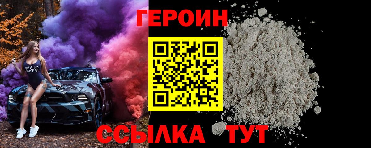 Муравленко  ГЕРОИН гречка  Вход с VPN 