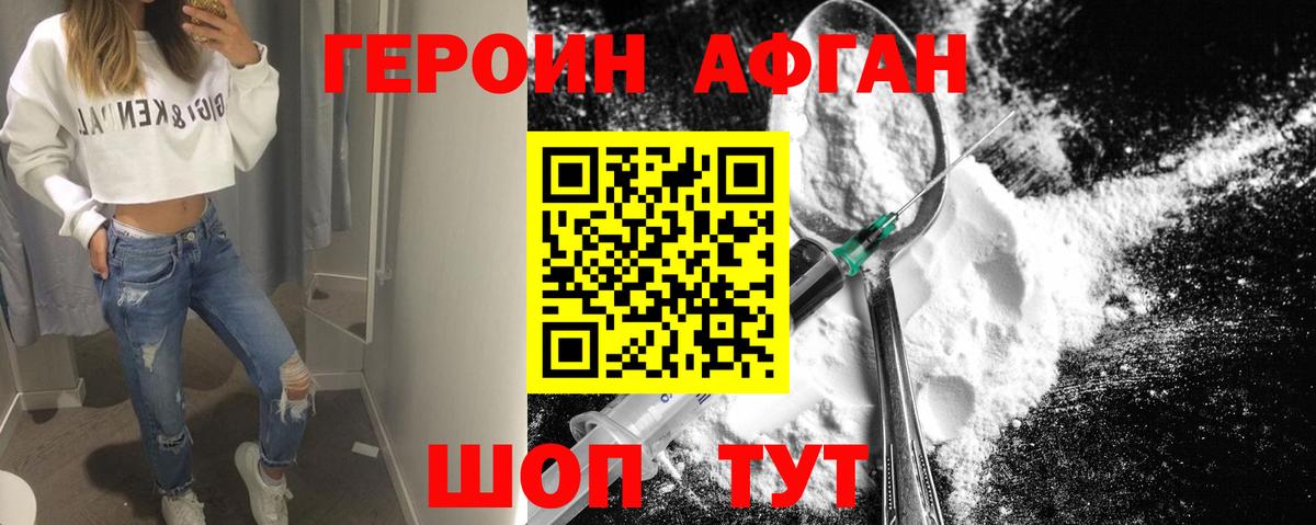 ГЕРОИН гречка Муравленко