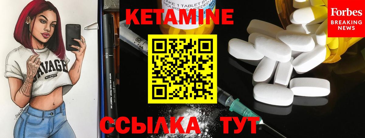 Кетамин ketamine  Кетамин VHQ  Муравленко  Вход с VPN 