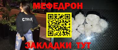 мефедрон VHQ Заволжье
