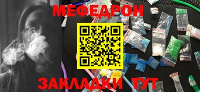 мефедрон VHQ Жуковский