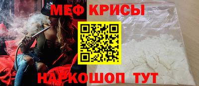 мефедрон VHQ Заволжье