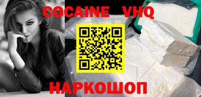 мефедрон VHQ Заволжье