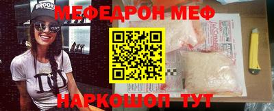 мефедрон VHQ Заволжье