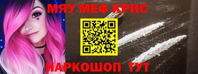 мефедрон VHQ Заволжье