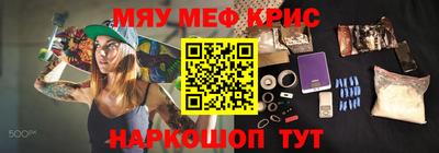 мефедрон VHQ Заволжье