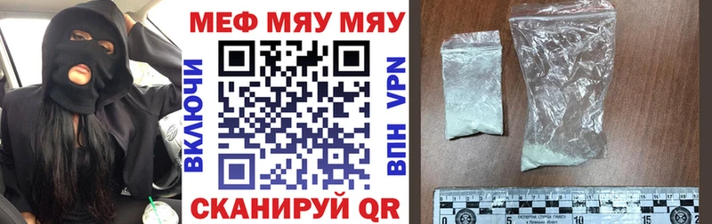 Мефедрон VHQ  Муравленко 