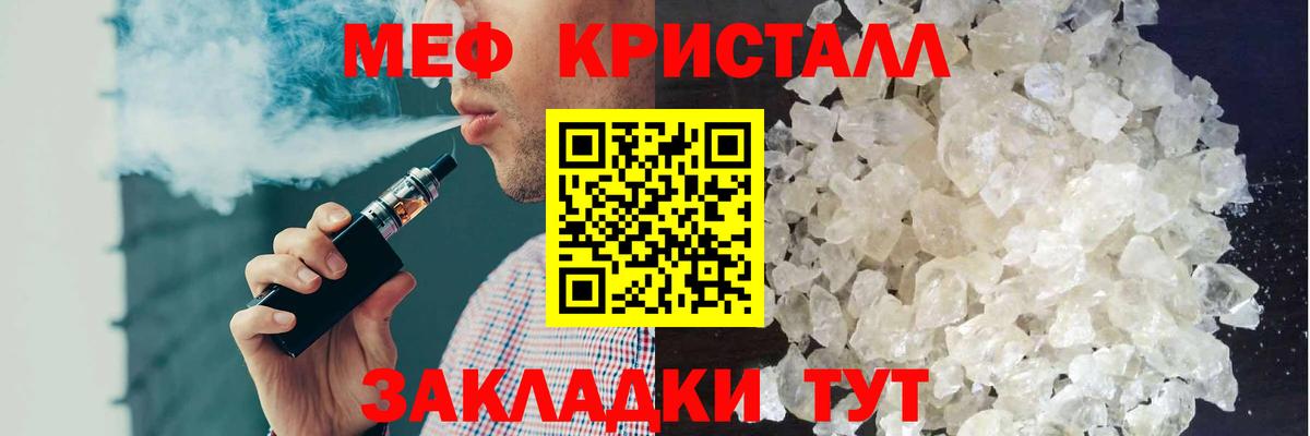Меф мяу мяу кристаллы Муравленко