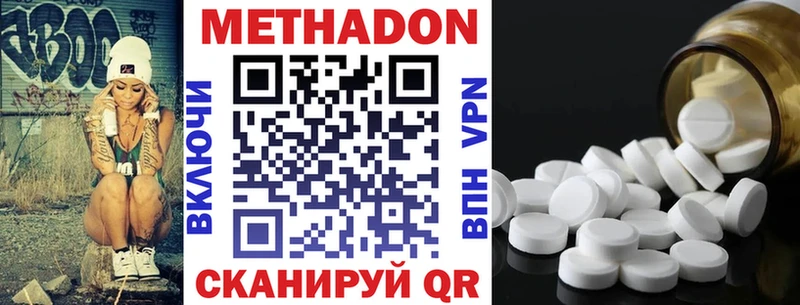 МЕТАДОН VHQ  Муравленко 