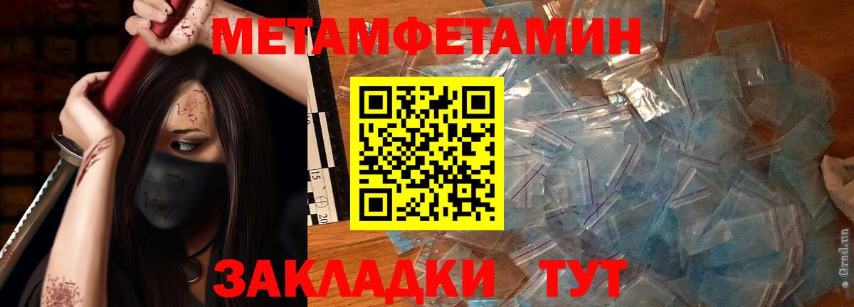 Муравленко  МЕТАМФЕТАМИН Methamphetamine  МЕТАМФЕТАМИН Methamphetamine  Вход с VPN 