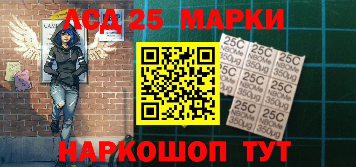 Марки N-bome  Марки NBOMe 1,5мг  Вход с VPN  Муравленко 