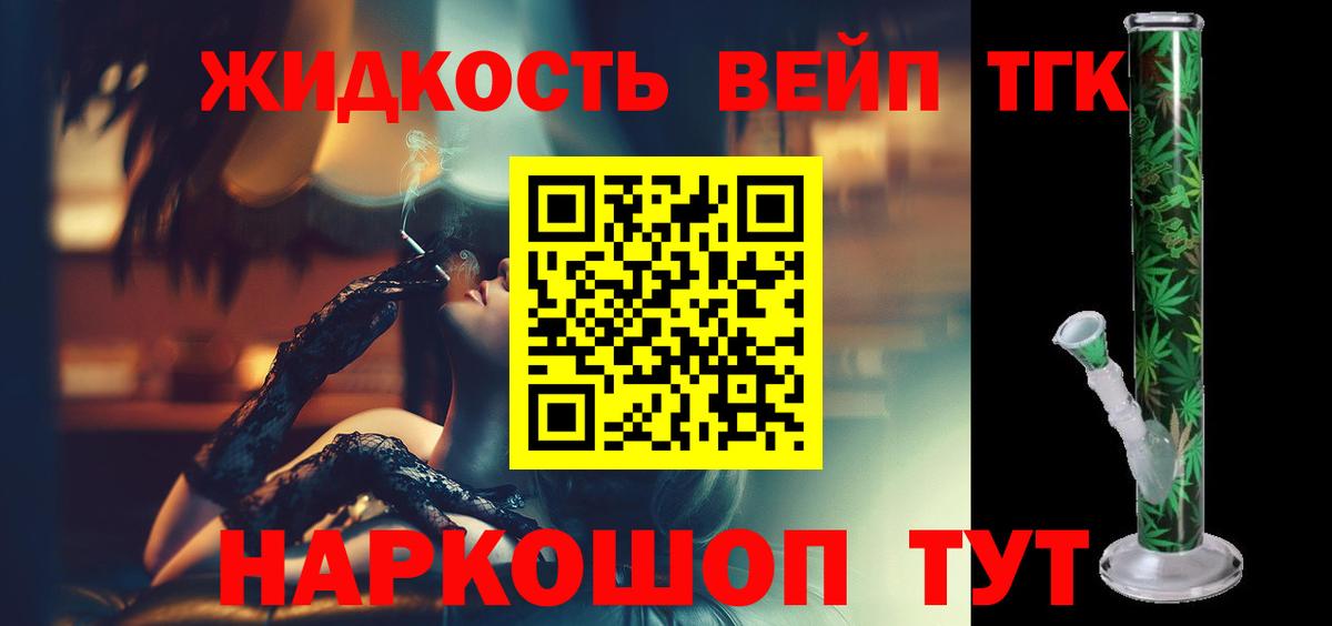 Дистиллят ТГК THC oil  Вход с VPN  Муравленко 