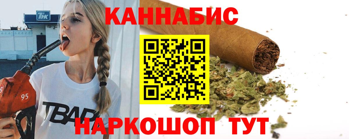Марихуана Ganja Муравленко
